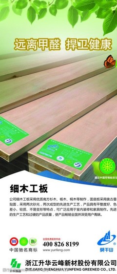 EO甲醛来袭？认清环保板材的自由曲线真谛